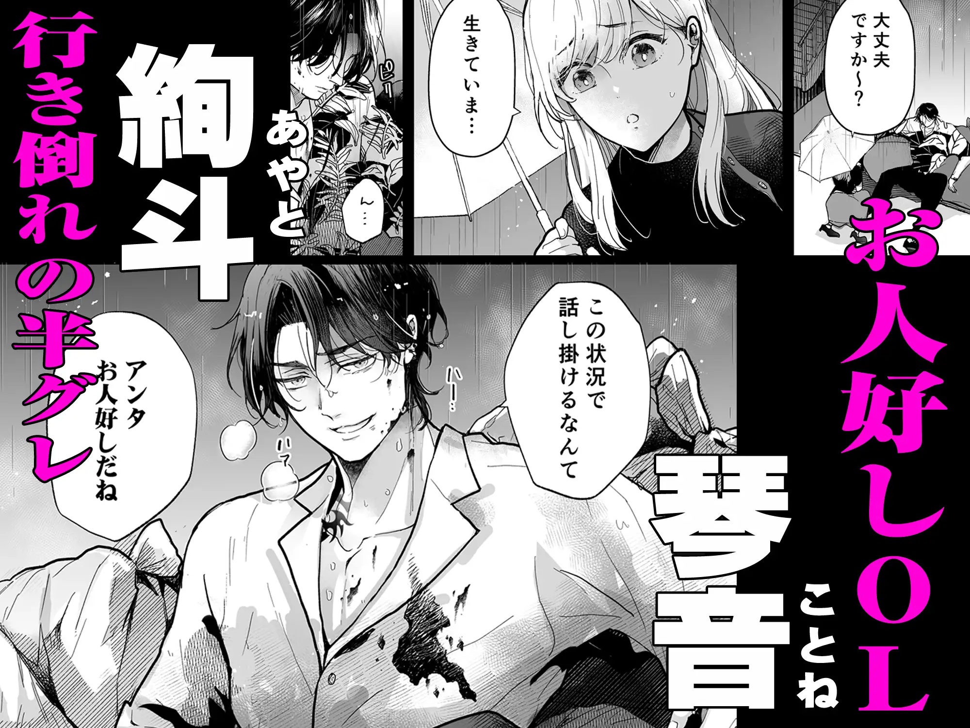クズ寝取られ~悪い男に彼氏の前で抱かれます~ サンプル画像2