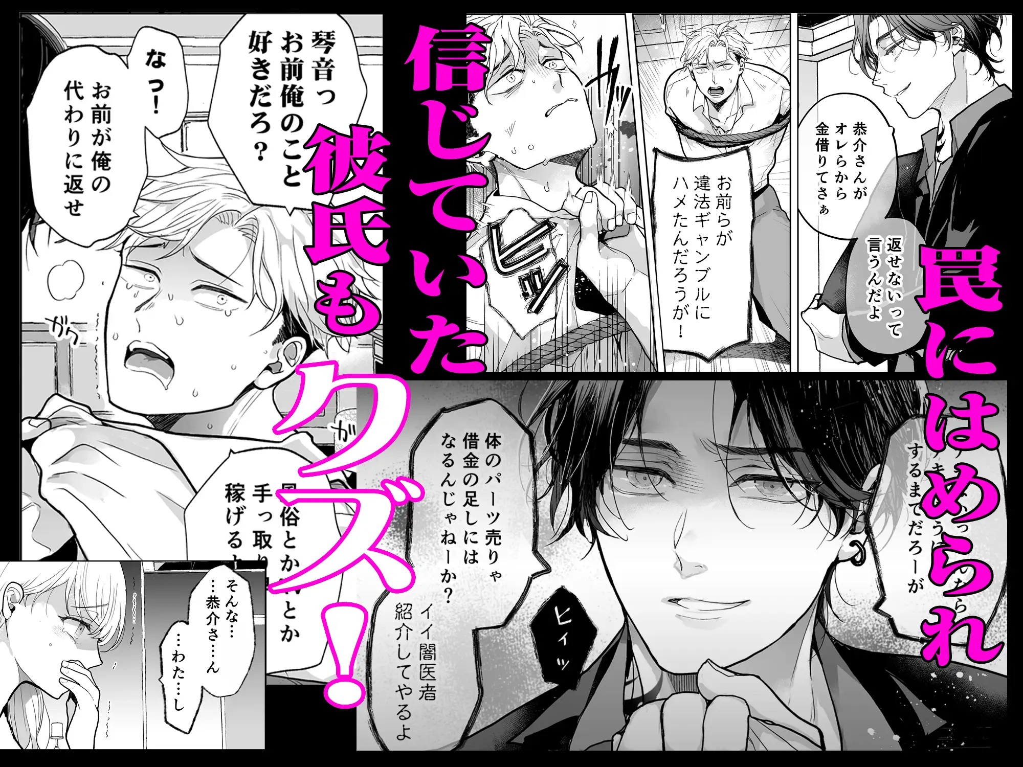 クズ寝取られ~悪い男に彼氏の前で抱かれます~ サンプル画像6