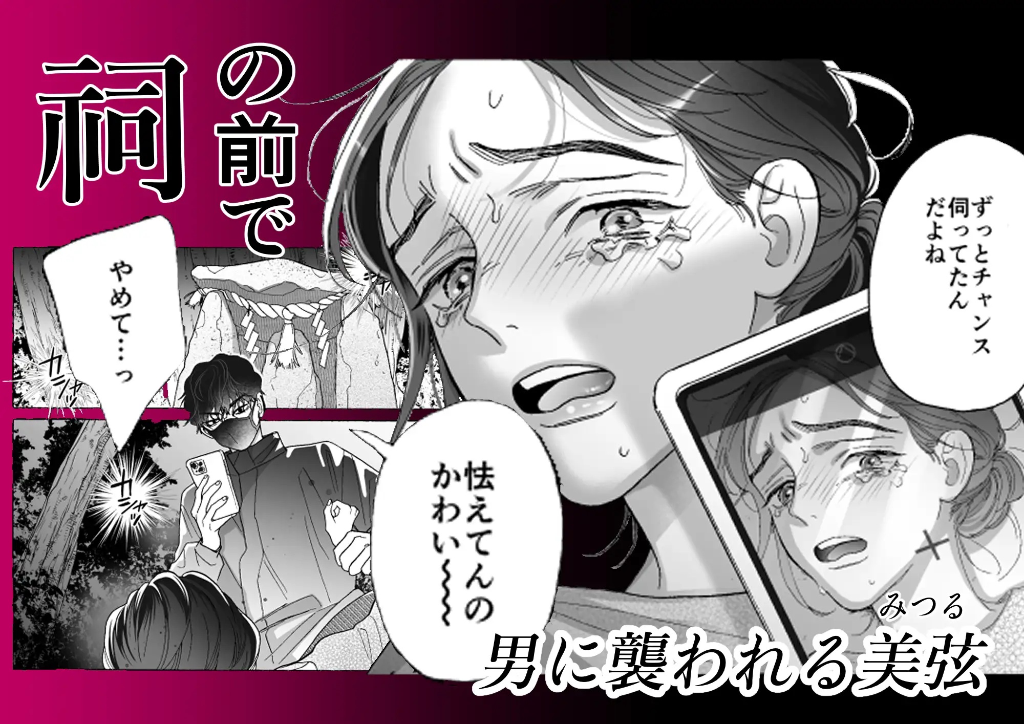 姦淫怪異 サンプル画像1