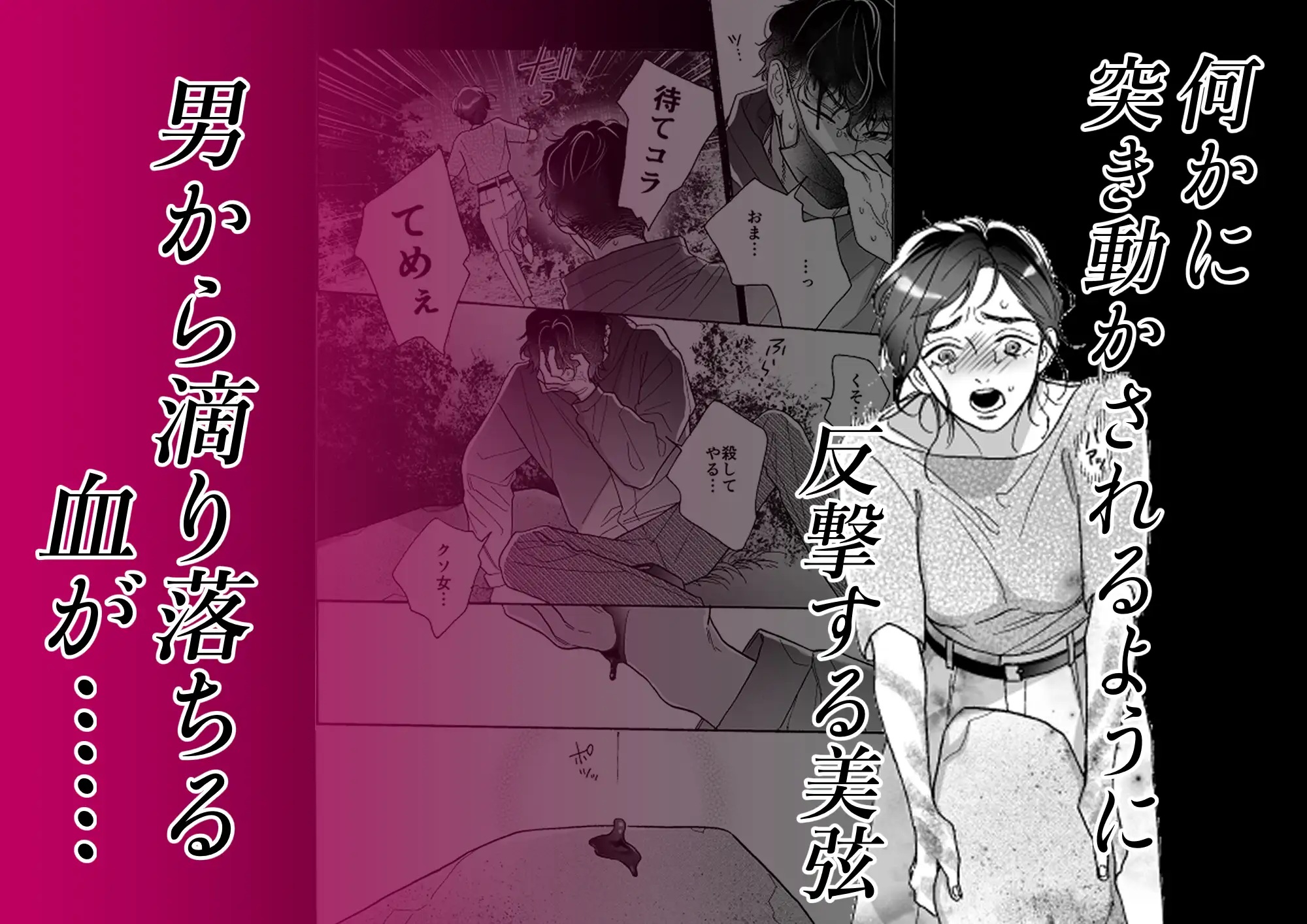 姦淫怪異 サンプル画像2