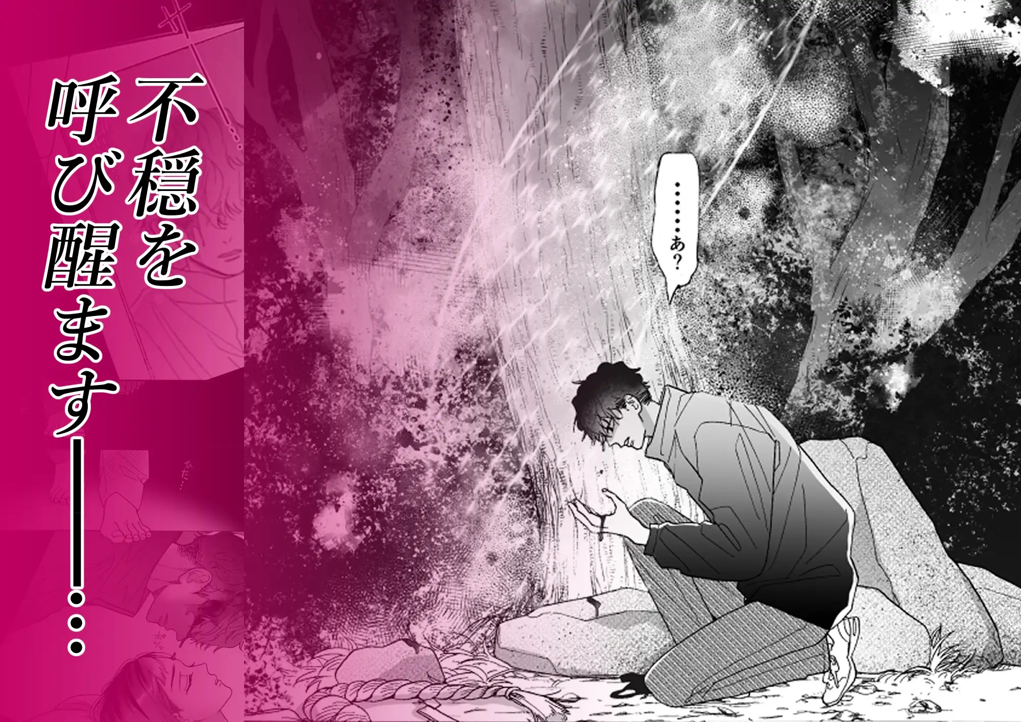 姦淫怪異 サンプル画像3