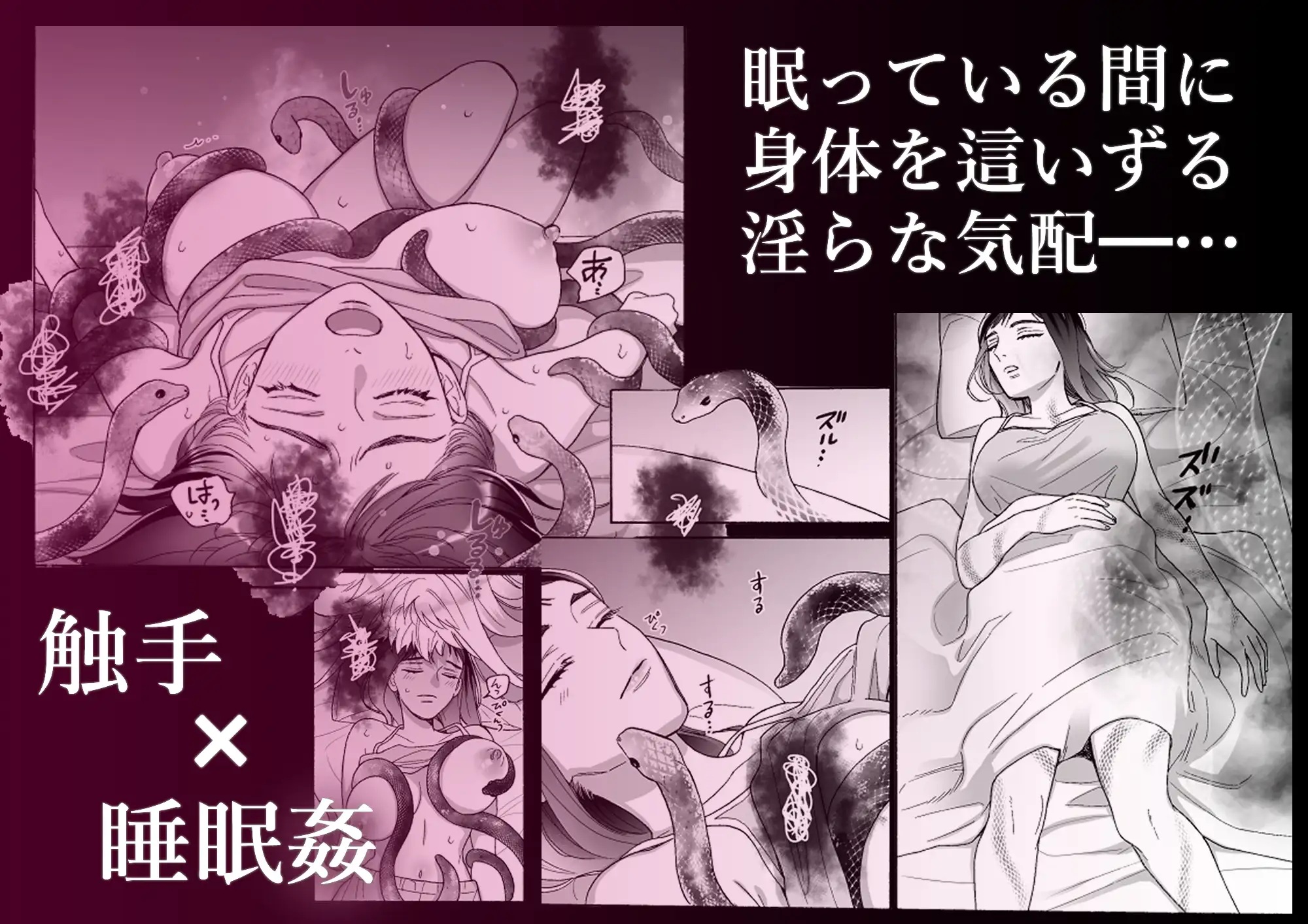姦淫怪異 サンプル画像4