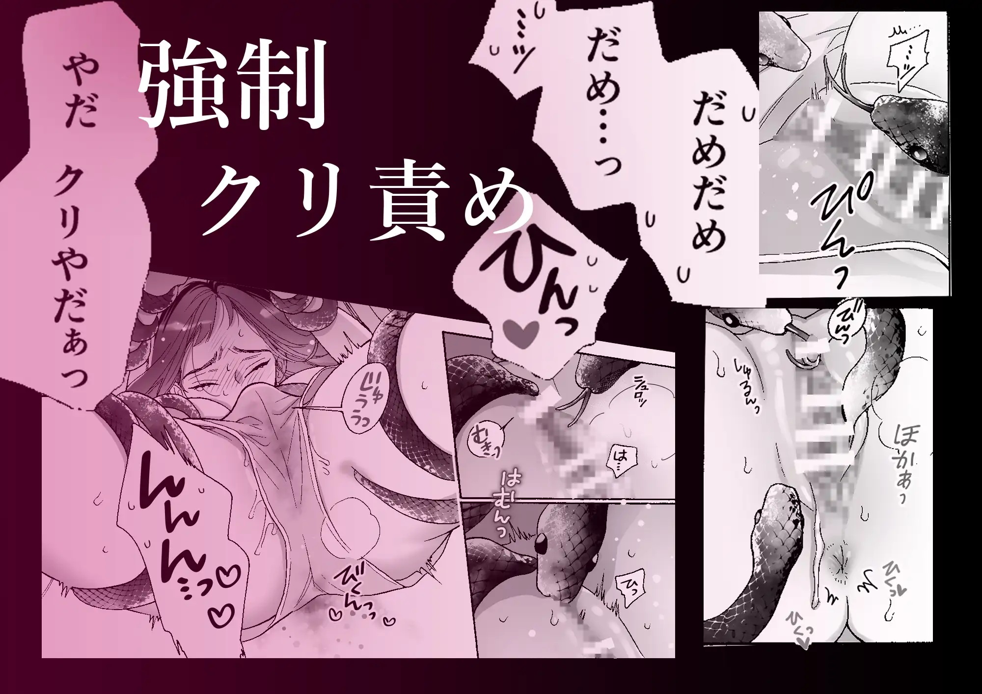 姦淫怪異 サンプル画像6