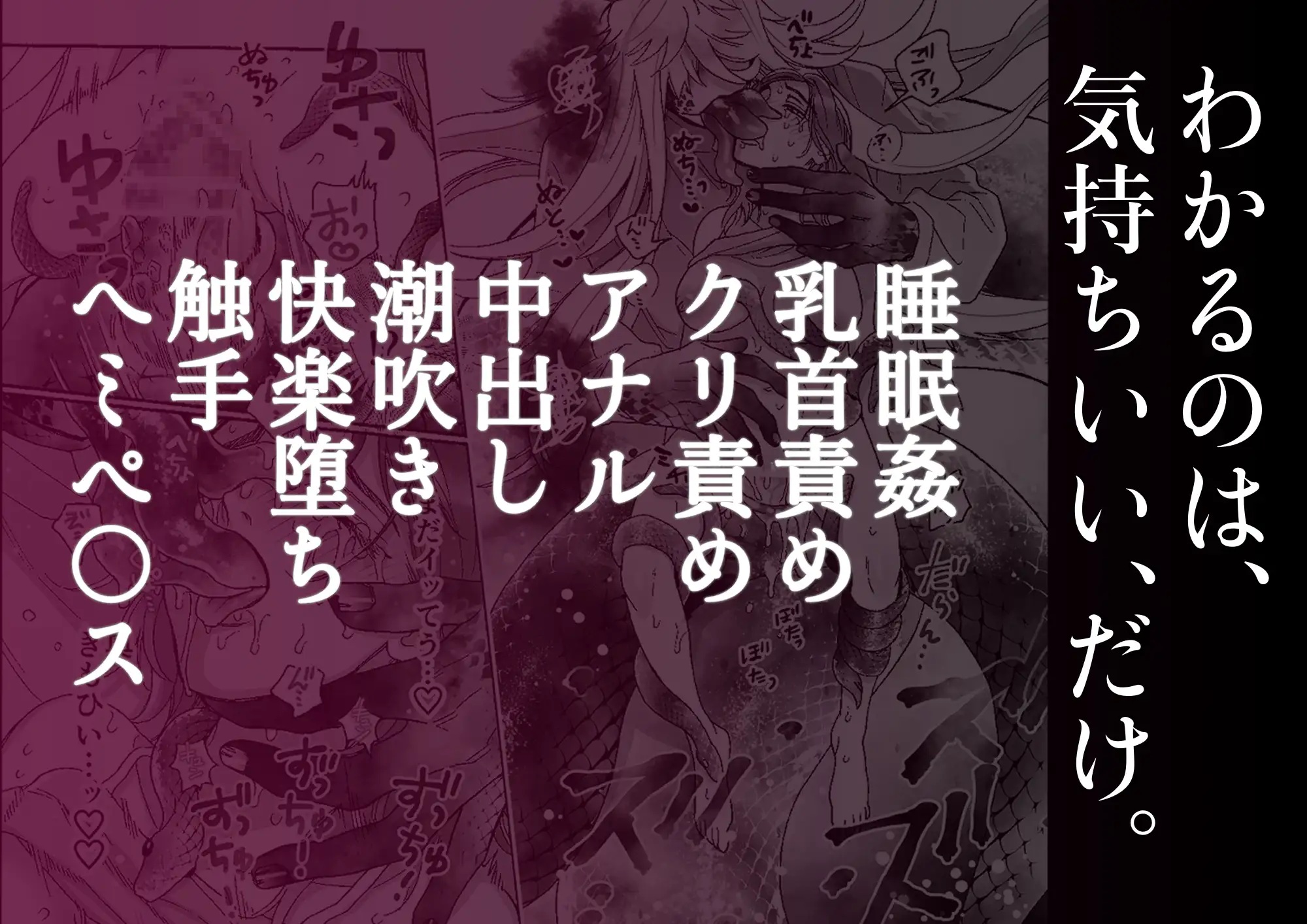 姦淫怪異 サンプル画像9