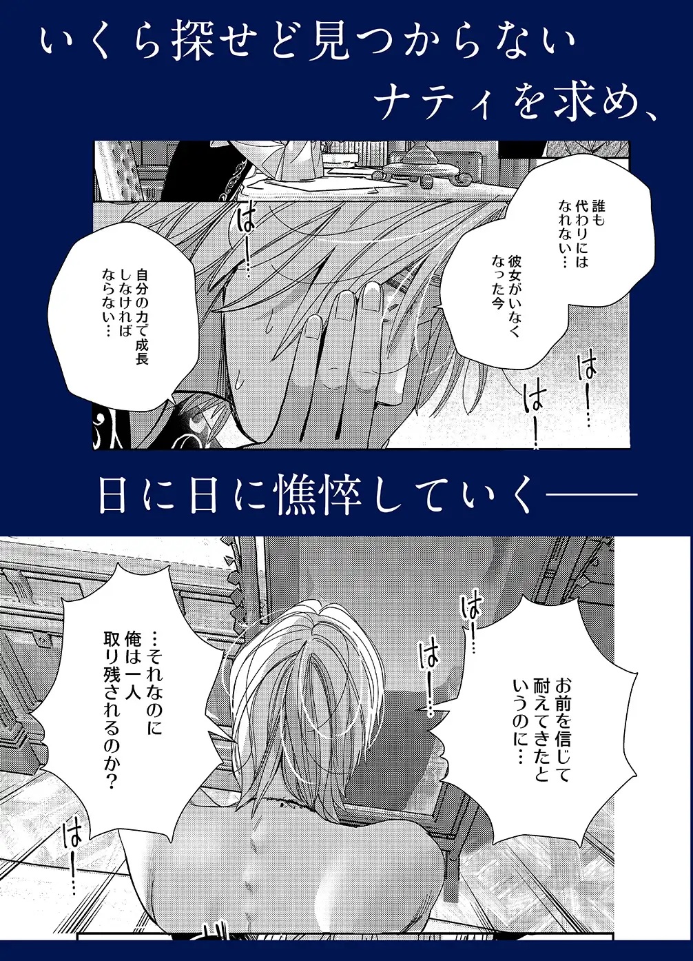 異世界から戻ってきたら、私を愛する貴公子様が闇堕ちしていました。〜完結:再会編〜 サンプル画像2-2