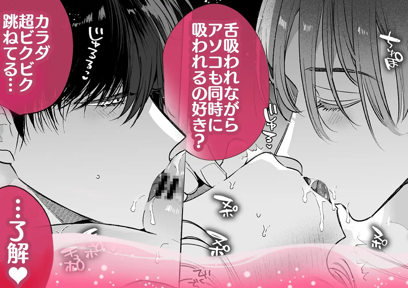 友情崩壊乙女。～ずっと一緒にいたいので、幼なじみ3人でシちゃいました。～
7