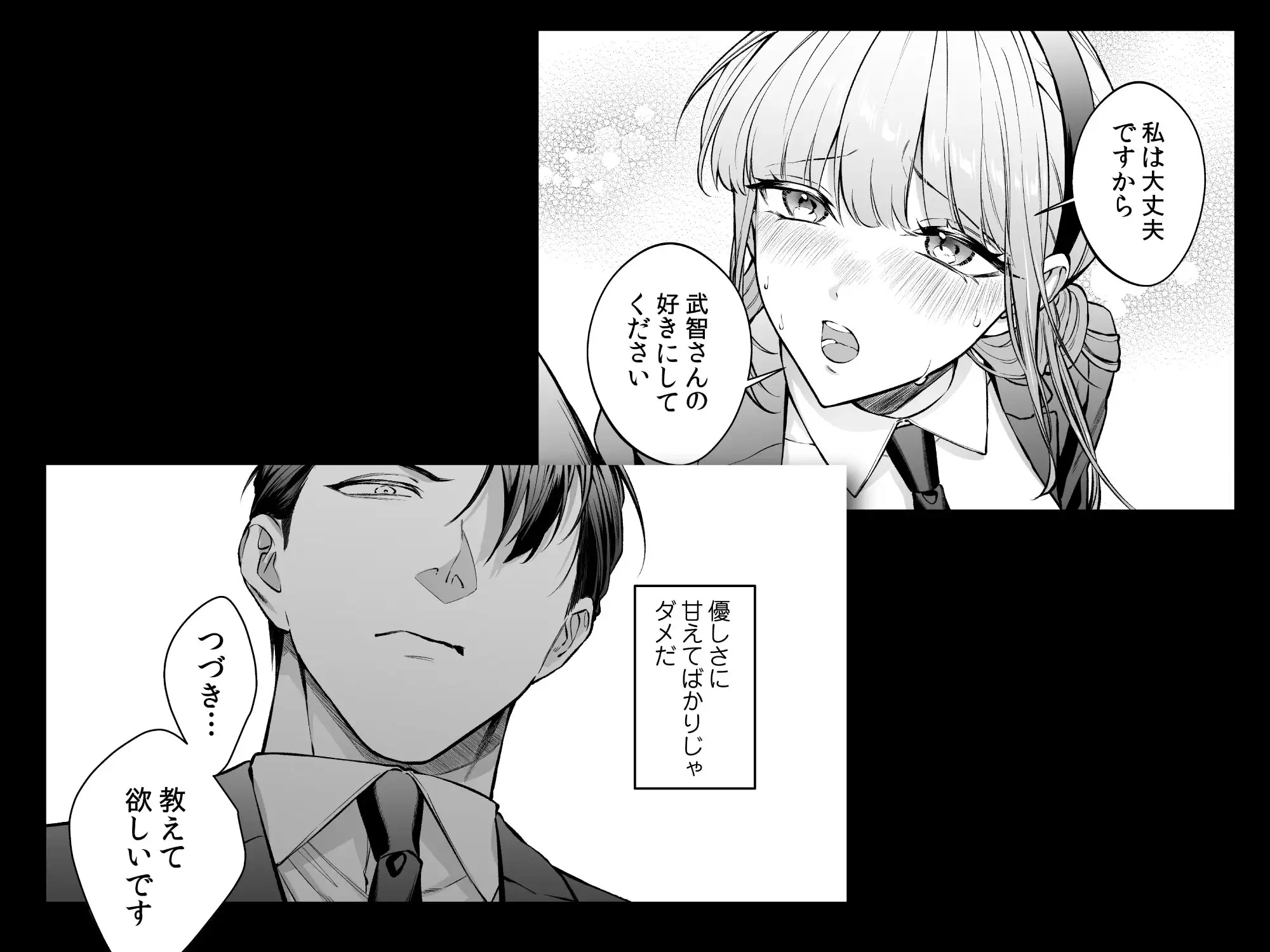 純情バニーガールは冷徹ヤクザに囲われる サンプル画像4