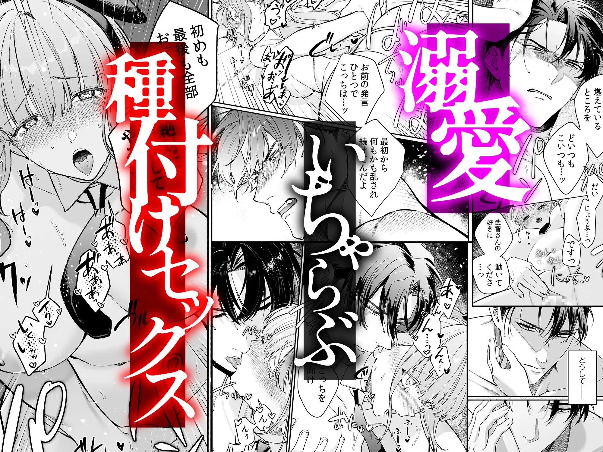 純情バニーガールは冷徹ヤクザに囲われる サンプル画像8