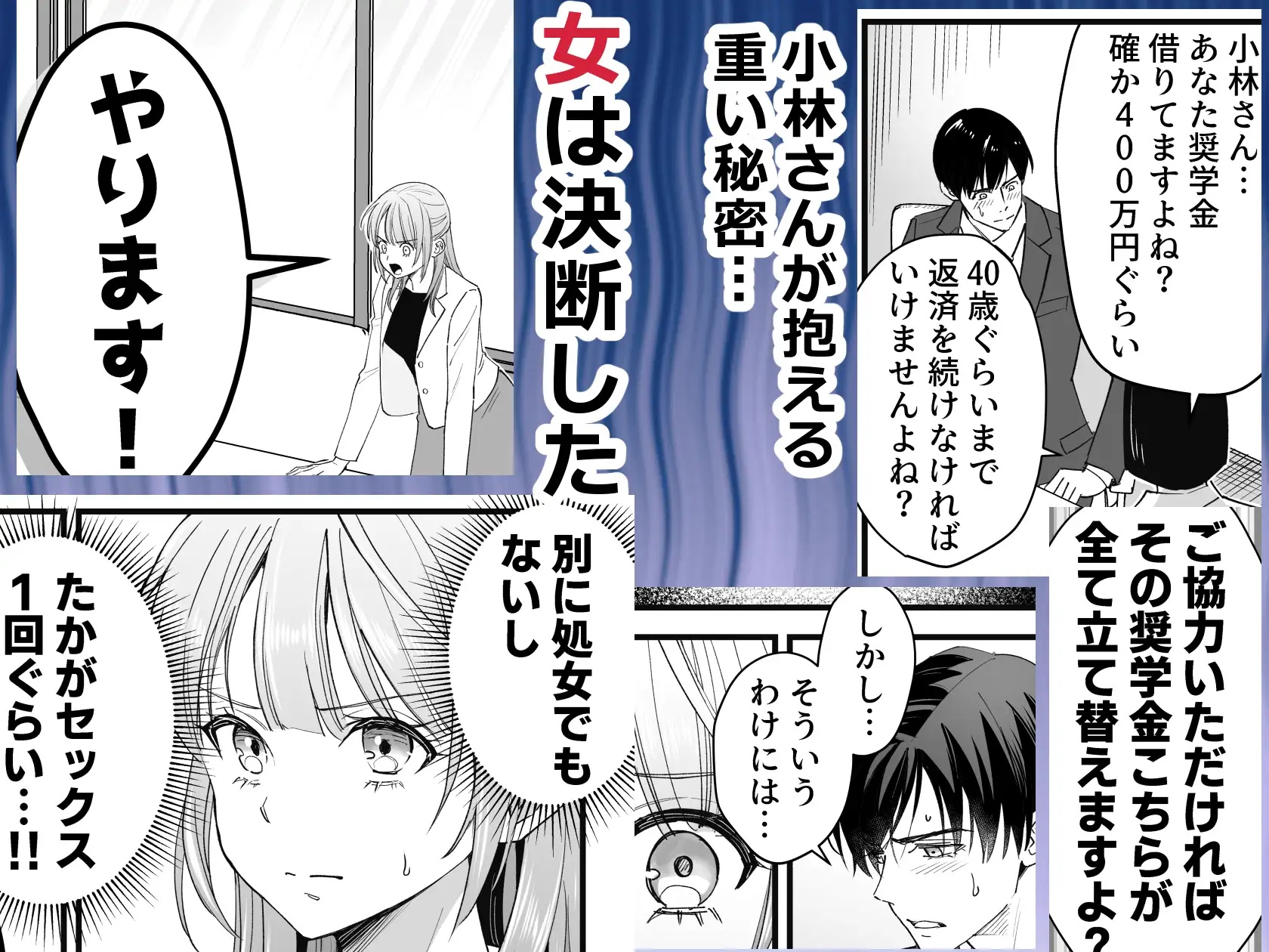 職場のクールなイケメンと遺伝子マッチングしてしまった サンプル画像3