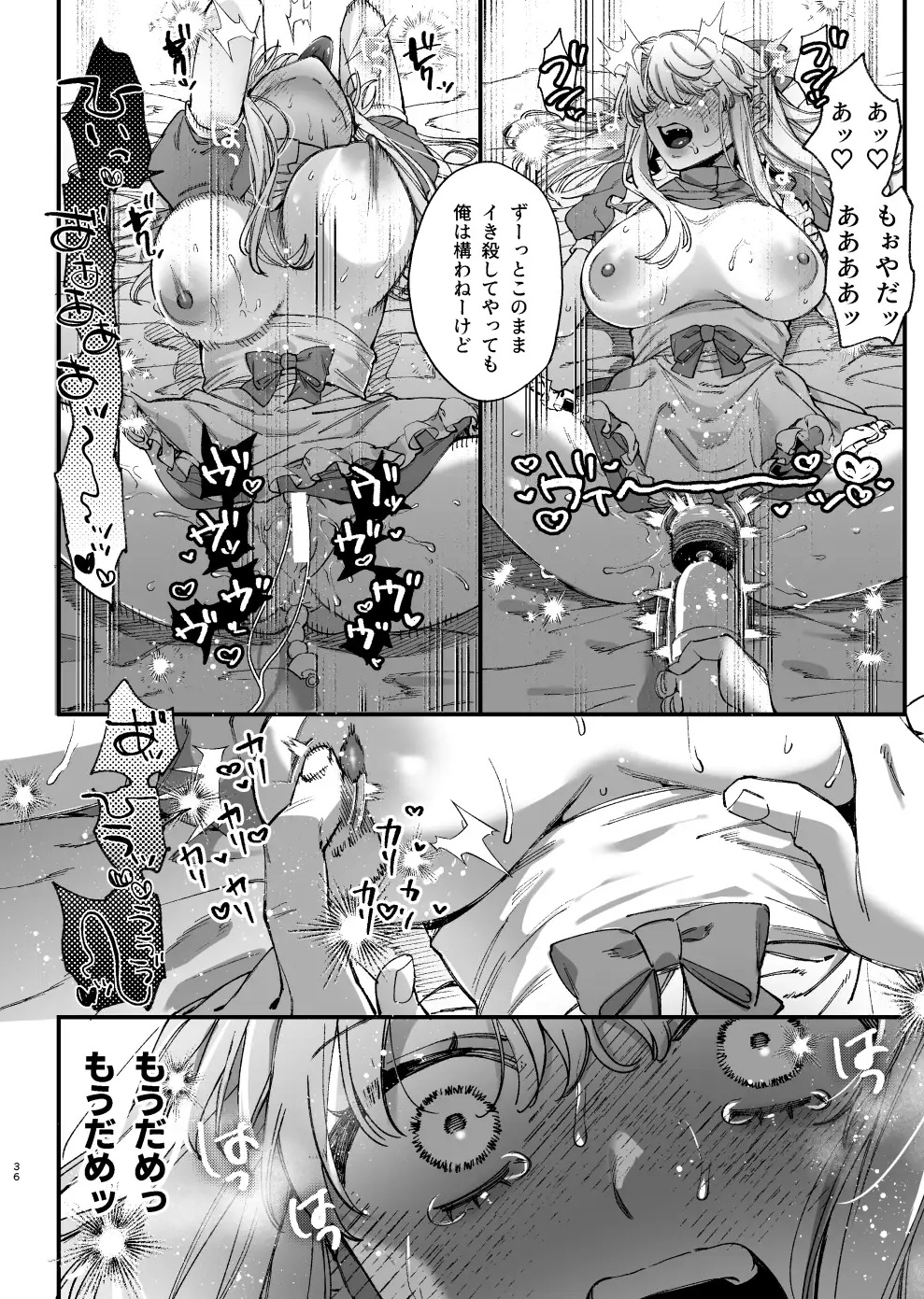 死にゲーに転生したマフィア嬢は偏愛スパイに手籠めにされる2 サンプル画像6