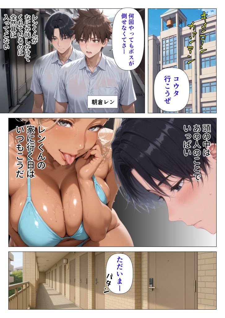 美巨乳黒ギャル人妻のむちむち濃厚甘サド生H 〜憧れの親友ママに筆おろししてもらう話〜 サンプル画像12