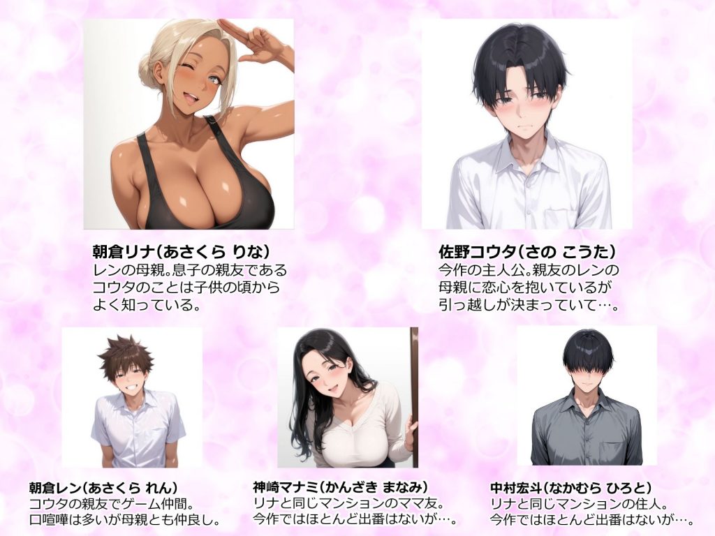 美巨乳黒ギャル人妻のむちむち濃厚甘サド生H 〜憧れの親友ママに筆おろししてもらう話〜 サンプル画像2