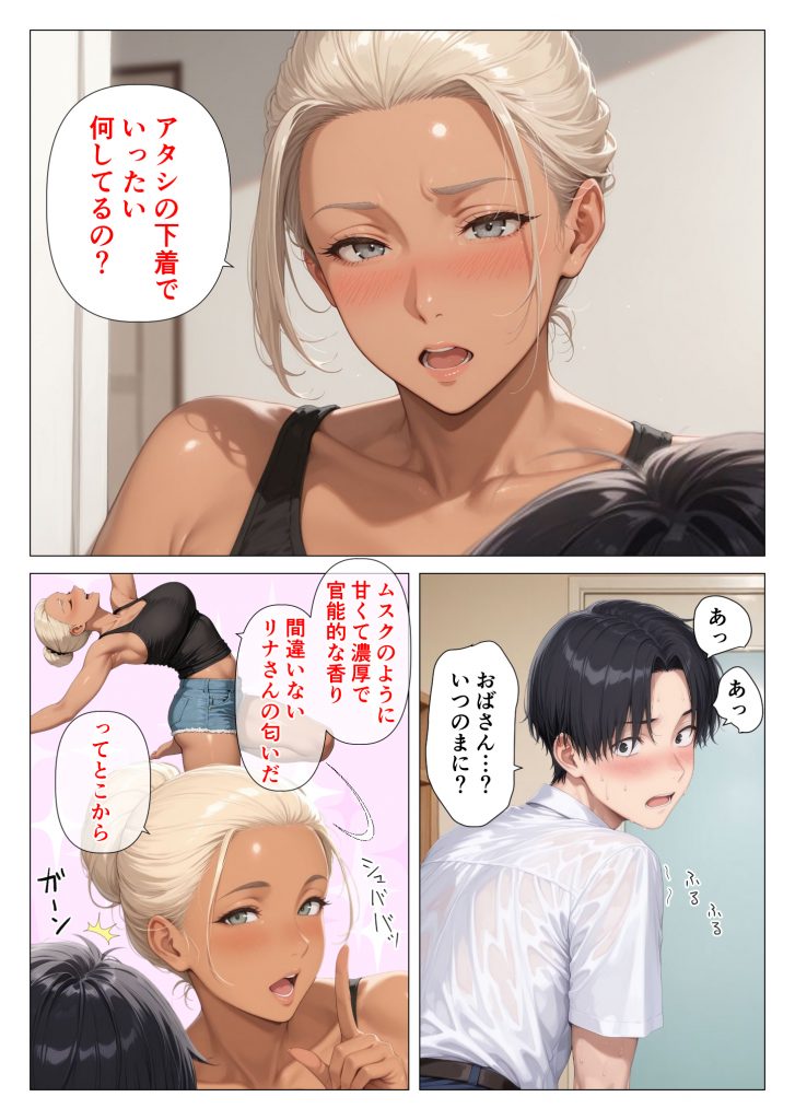 美巨乳黒ギャル人妻のむちむち濃厚甘サド生H 〜憧れの親友ママに筆おろししてもらう話〜 サンプル画像20