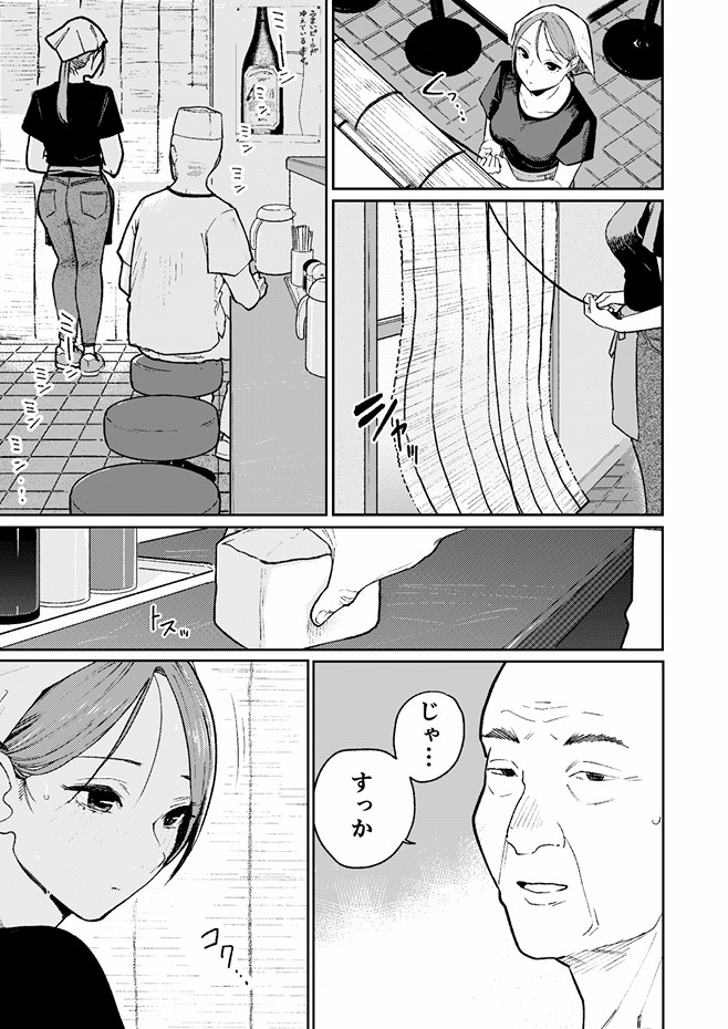 町中華、準備中に人妻は… サンプル画像15