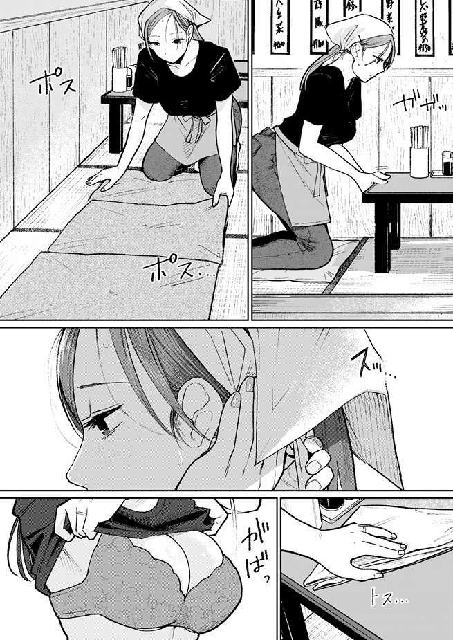 町中華、準備中に人妻は… サンプル画像16