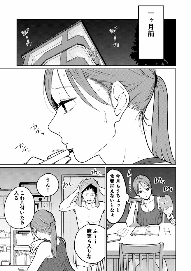 町中華、準備中に人妻は… サンプル画像19