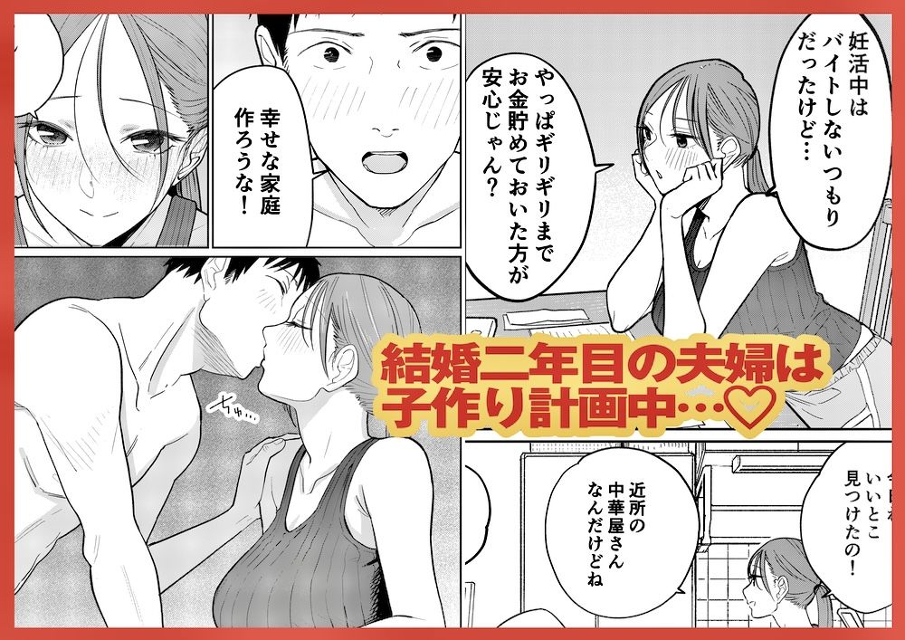 町中華、準備中に人妻は… サンプル画像2