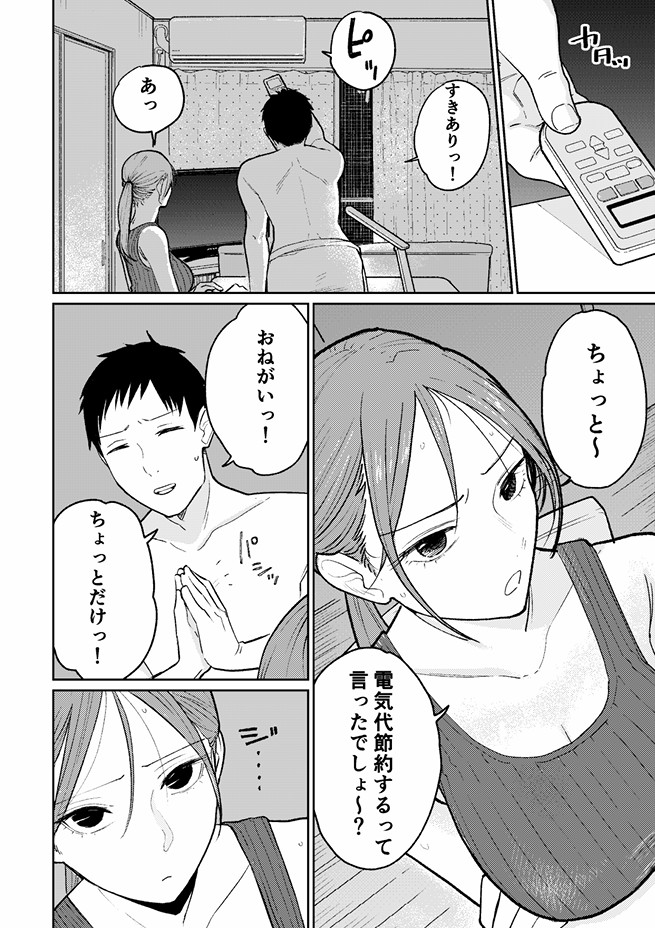 町中華、準備中に人妻は… サンプル画像20