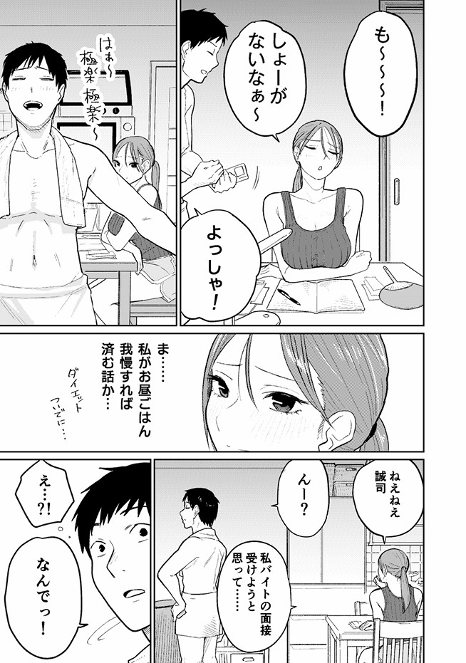 町中華、準備中に人妻は… サンプル画像21