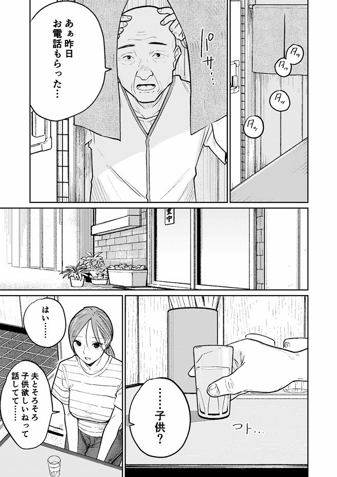 町中華、準備中に人妻は… サンプル画像25