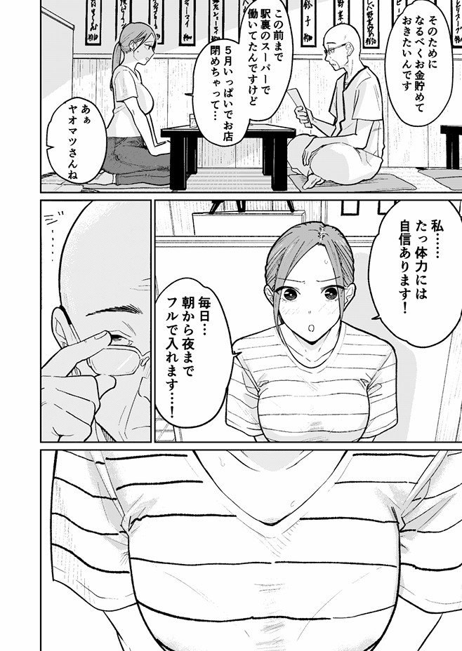 町中華、準備中に人妻は… サンプル画像26