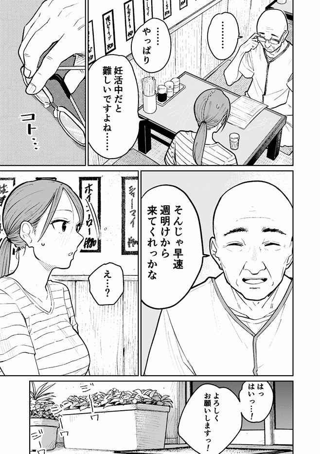 町中華、準備中に人妻は… サンプル画像27