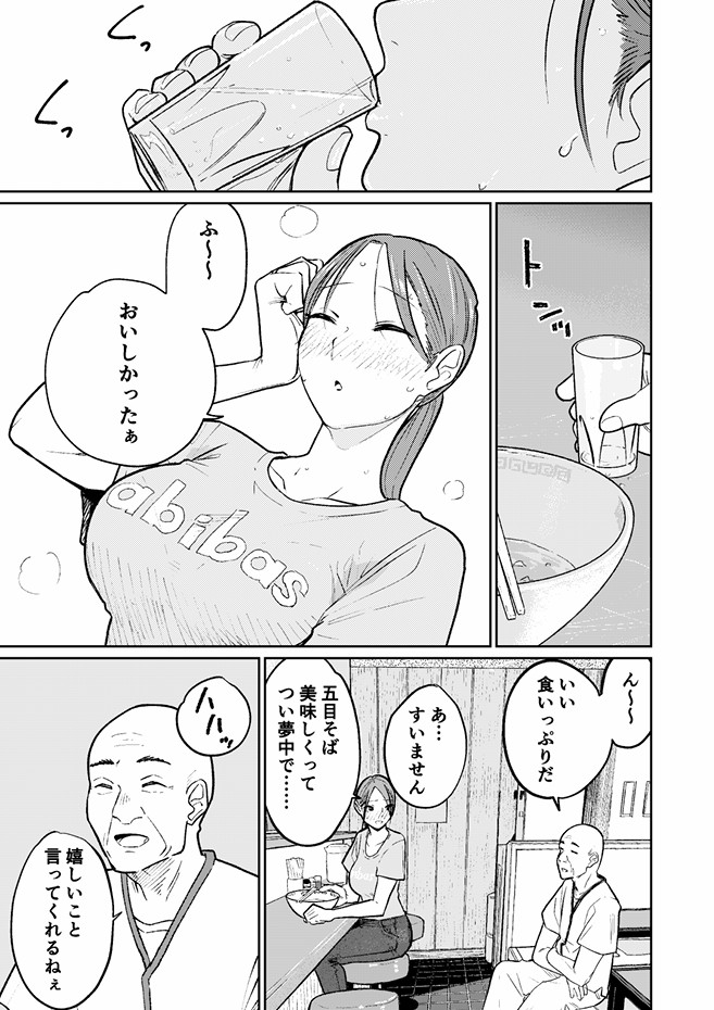 町中華、準備中に人妻は… サンプル画像29