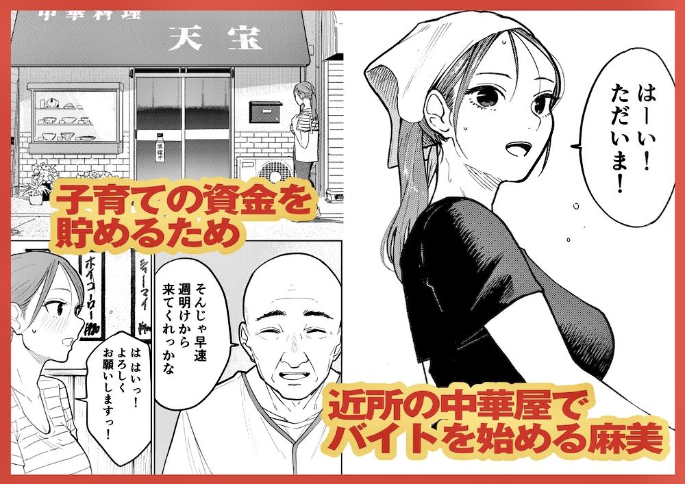 町中華、準備中に人妻は… サンプル画像3