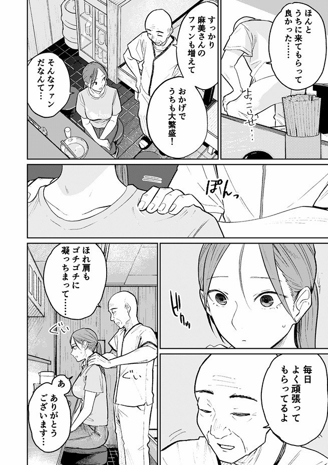 町中華、準備中に人妻は… サンプル画像30