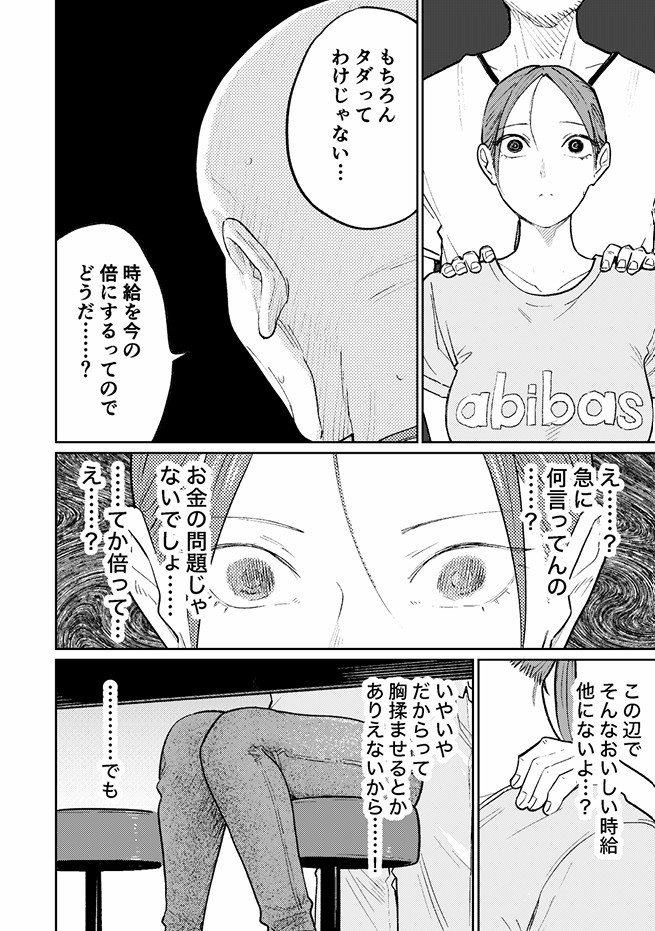 町中華、準備中に人妻は… サンプル画像32
