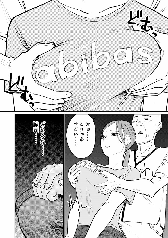 町中華、準備中に人妻は… サンプル画像34