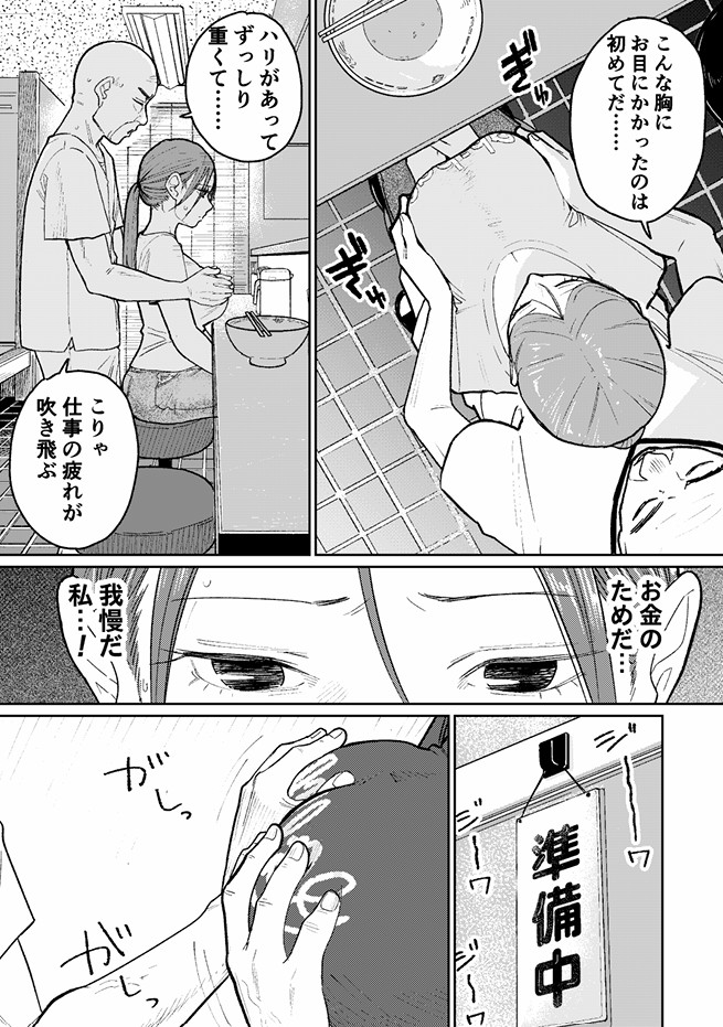 町中華、準備中に人妻は… サンプル画像