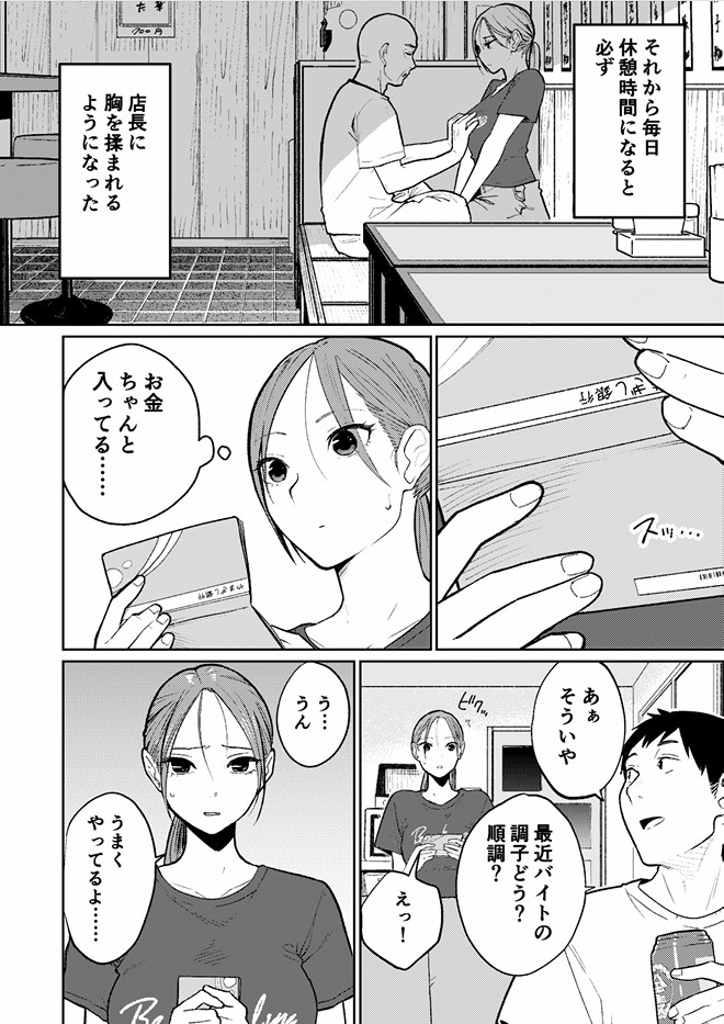 町中華、準備中に人妻は… サンプル画像36