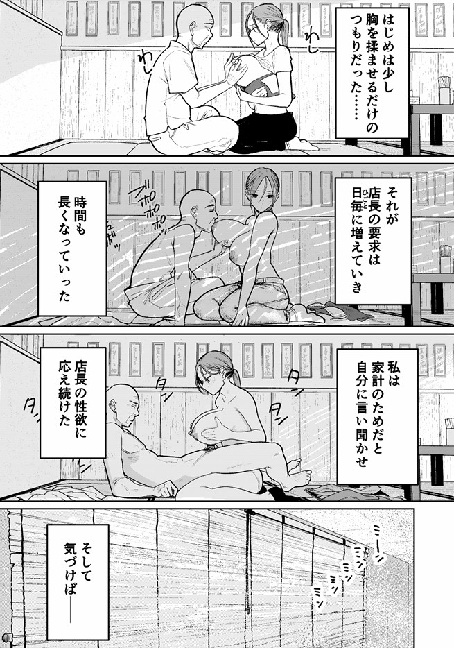 町中華、準備中に人妻は… サンプル画像37