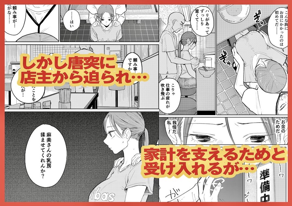 町中華、準備中に人妻は… サンプル画像4
