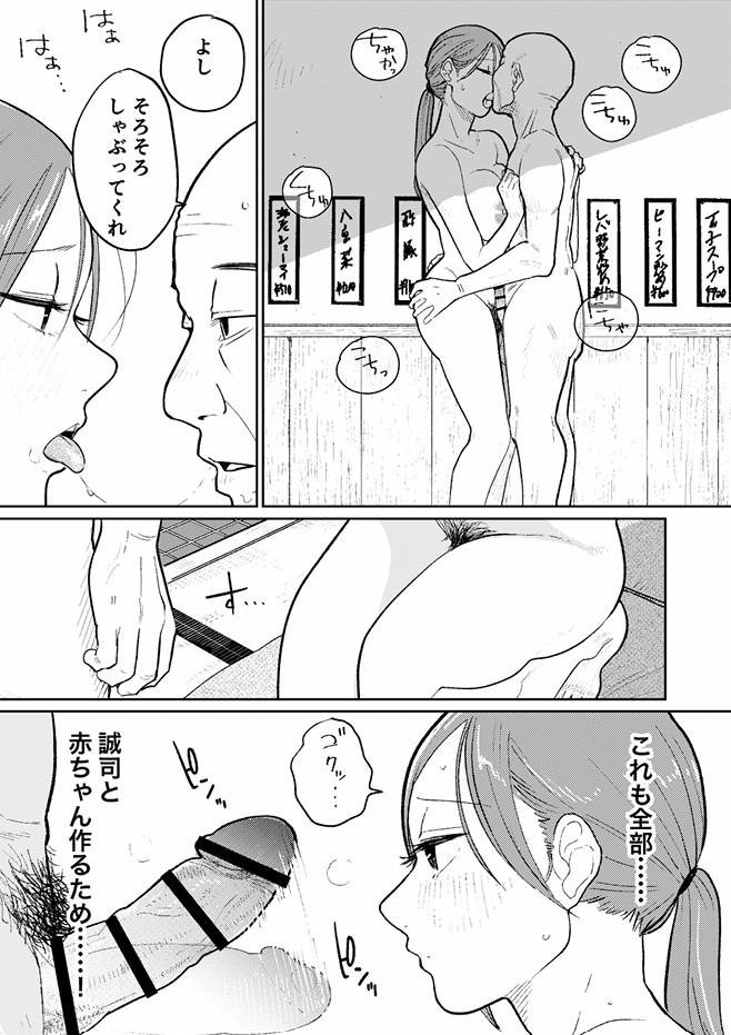 町中華、準備中に人妻は… サンプル画像41