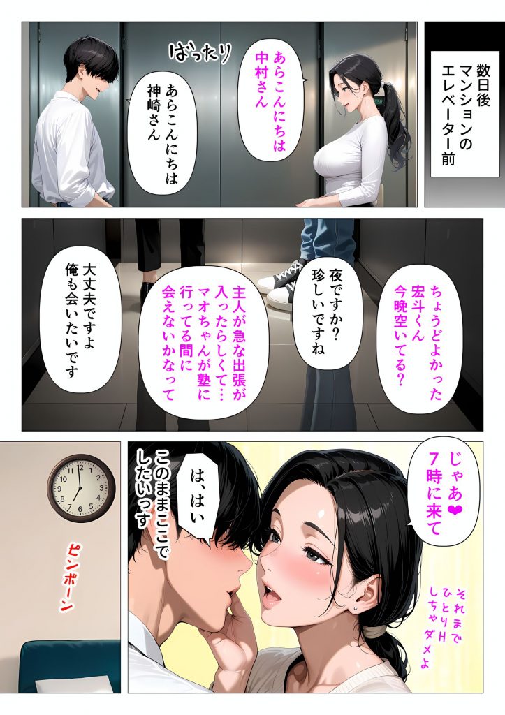 むちむち肉感の美巨乳人妻と露天風呂でイチャラブ絶頂生ハメH 〜NTRの悪夢を乗り越える不倫純愛物語〜 サンプル画像29