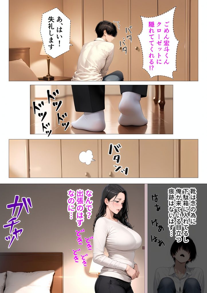 むちむち肉感の美巨乳人妻と露天風呂でイチャラブ絶頂生ハメH 〜NTRの悪夢を乗り越える不倫純愛物語〜 サンプル画像40