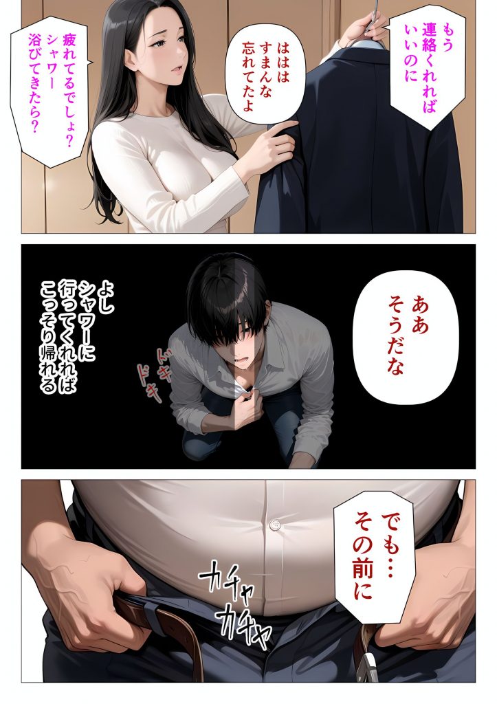 むちむち肉感の美巨乳人妻と露天風呂でイチャラブ絶頂生ハメH 〜NTRの悪夢を乗り越える不倫純愛物語〜 サンプル画像42