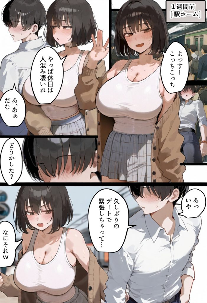 俺の爆乳競泳カノは大会裏で童貞坊主に筆下ろし強要され乳首イキから孕ませSEX漬けにされてた話 サンプル画像26