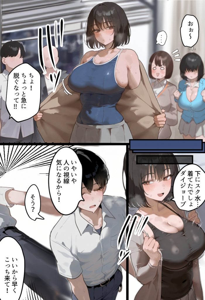 俺の爆乳競泳カノは大会裏で童貞坊主に筆下ろし強要され乳首イキから孕ませSEX漬けにされてた話 サンプル画像29