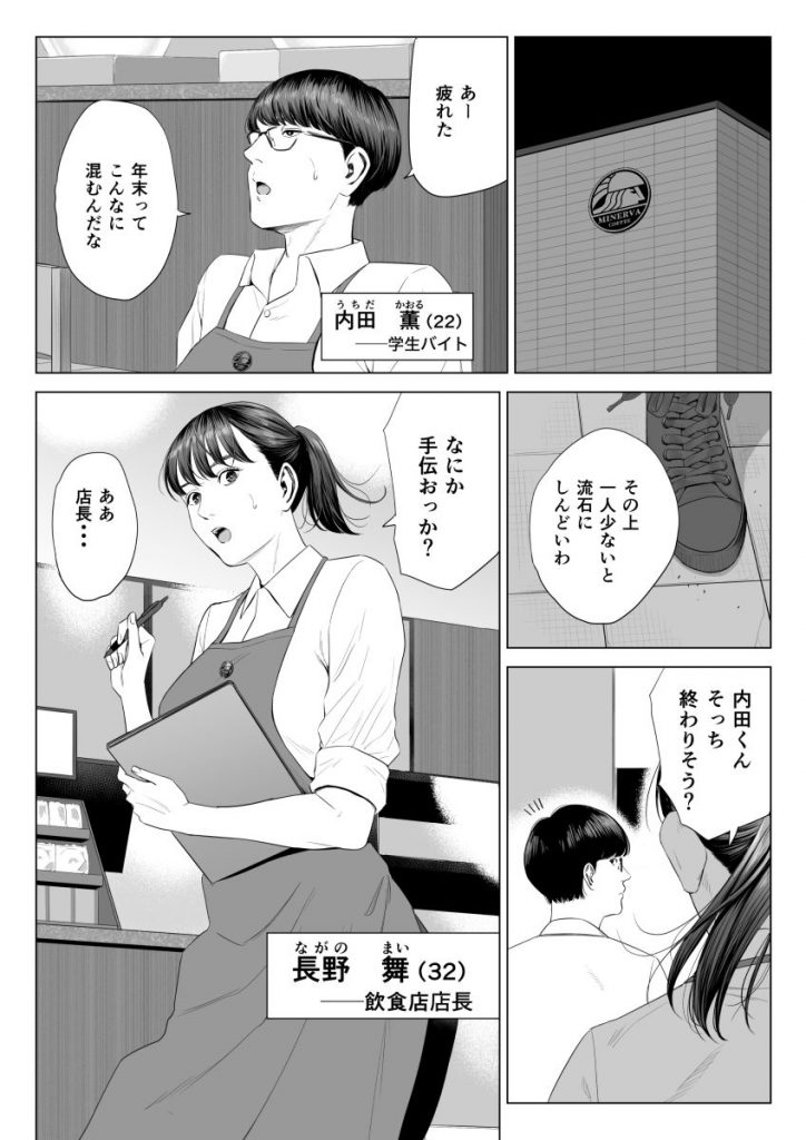 店長って、巨乳でちょっとMですよね?サンプル画像2