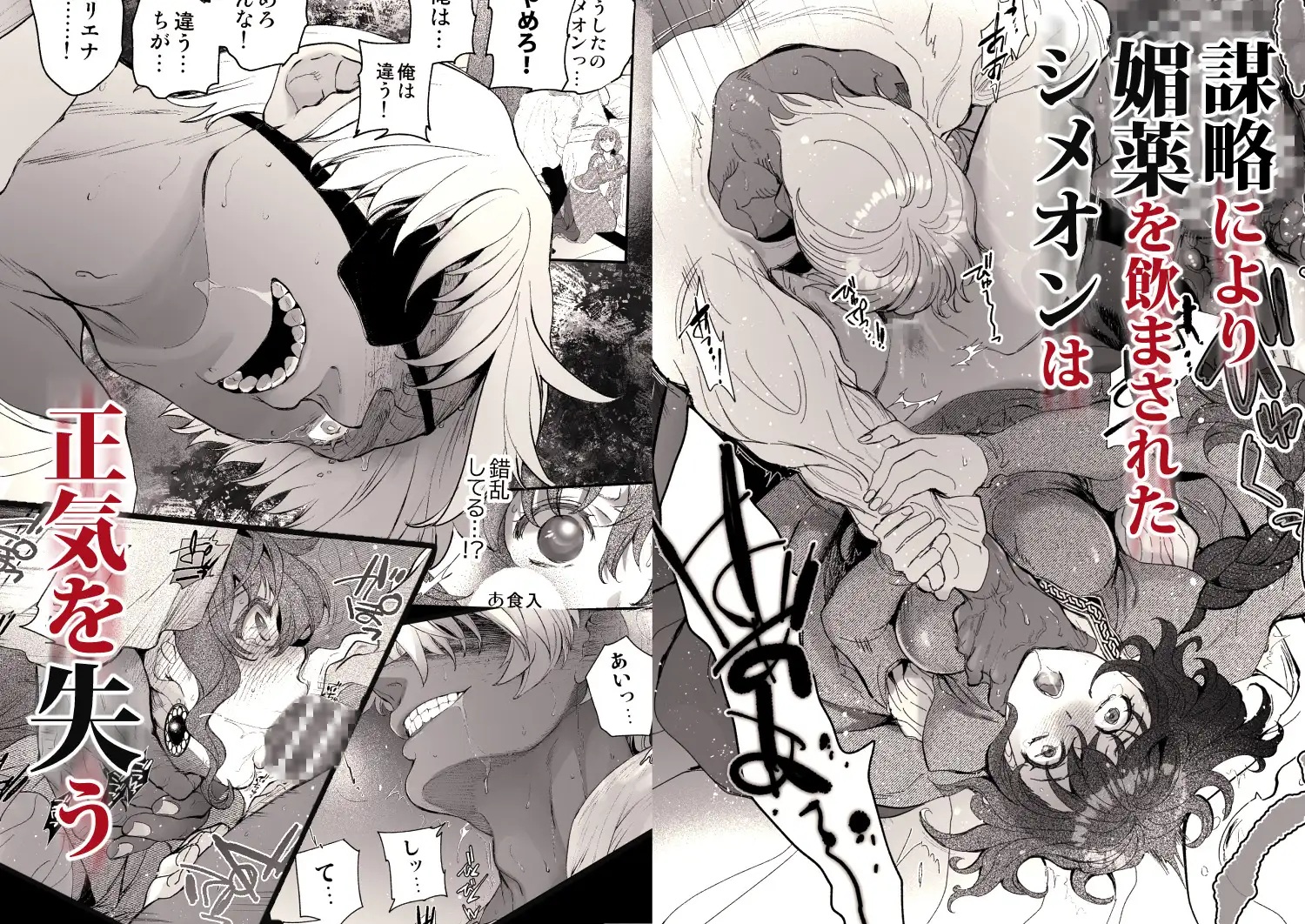 死刑宣告された賢女が嫌われ王子に溺愛されて、幸せになるまでの物語~後編 サンプル画像5