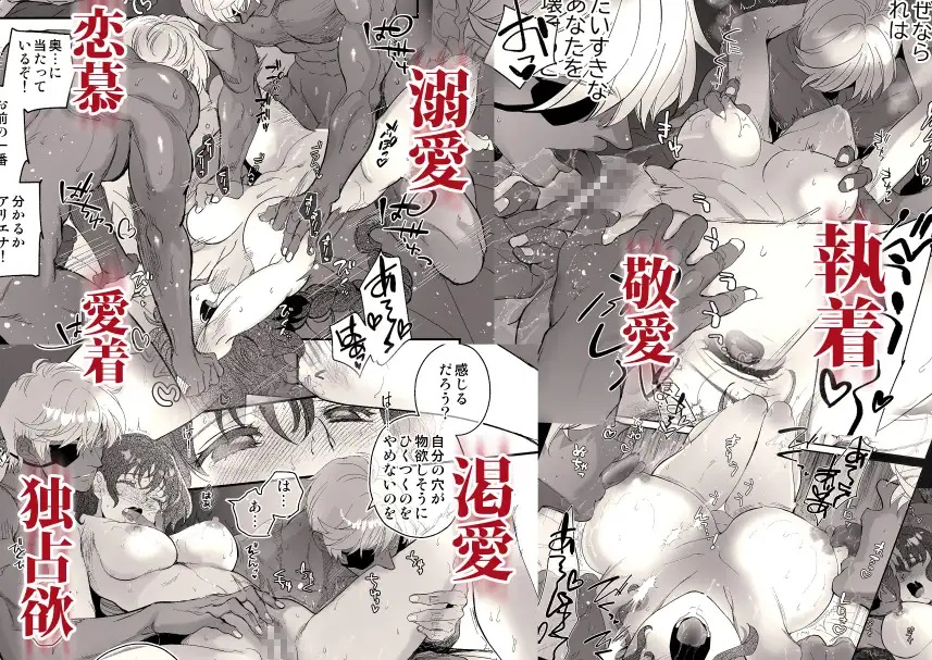 死刑宣告された賢女が嫌われ王子に溺愛されて、幸せになるまでの物語~後編 サンプル画像7