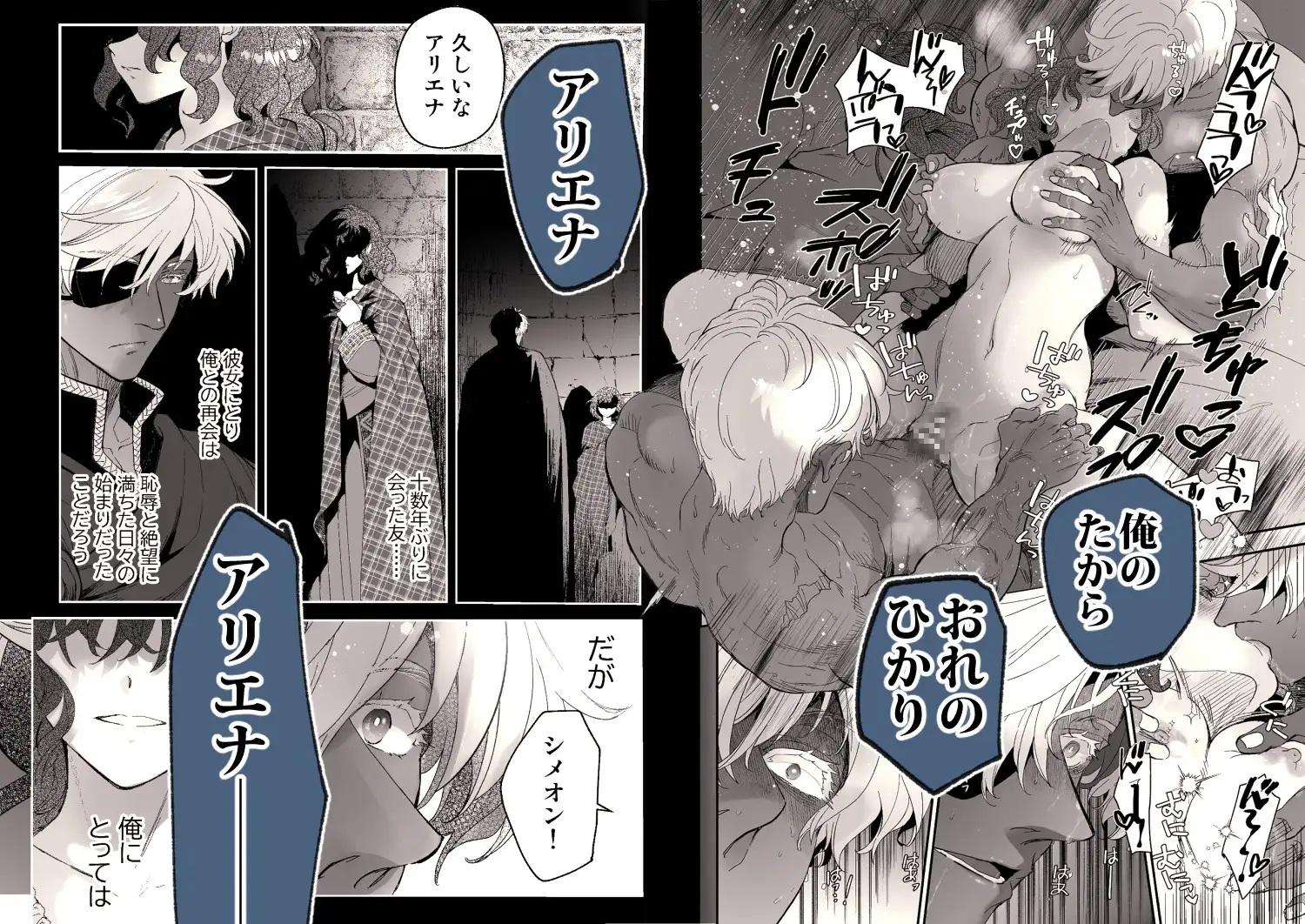 死刑宣告された賢女が嫌われ王子に溺愛されて、幸せになるまでの物語~後編 サンプル画像8