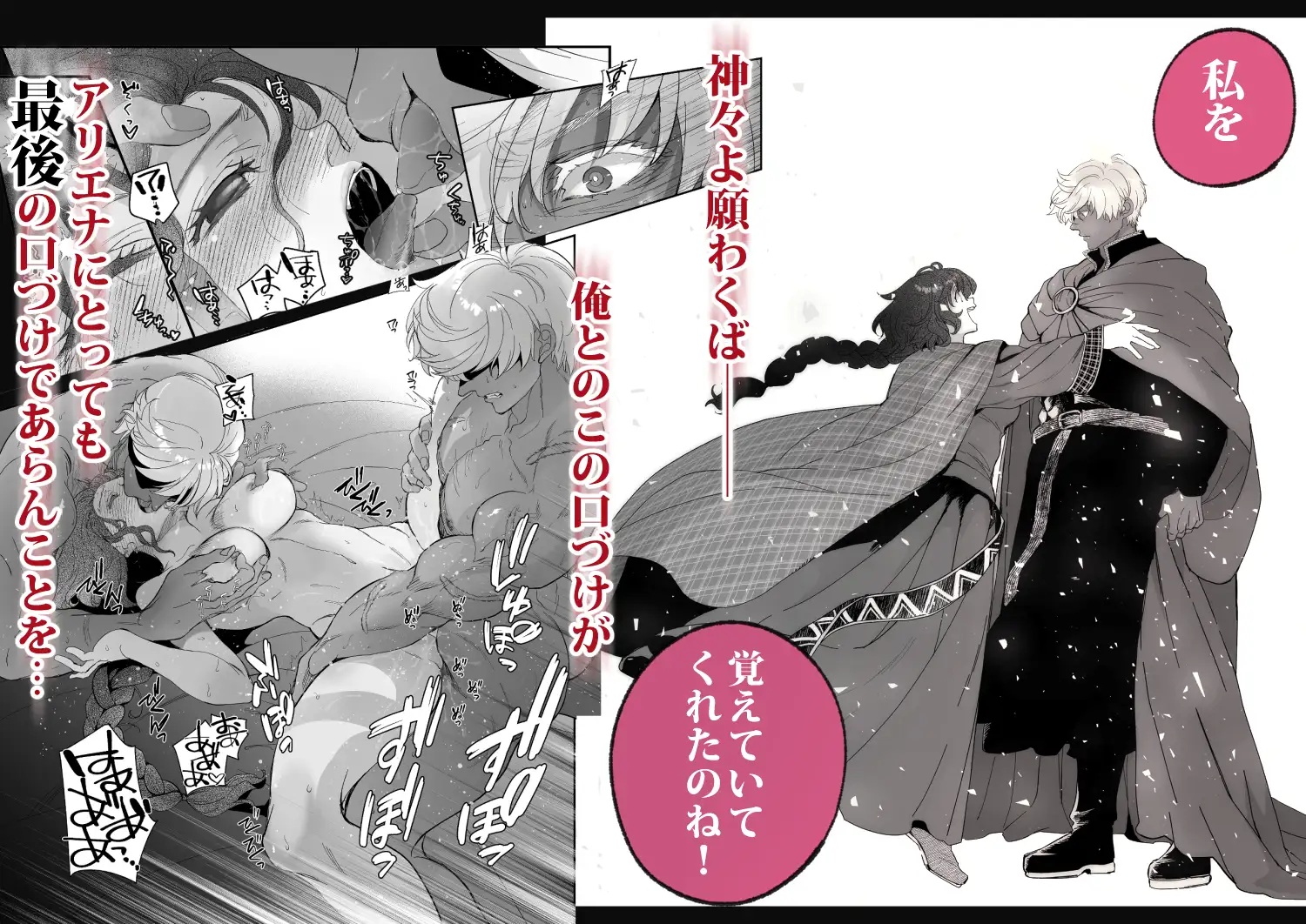 死刑宣告された賢女が嫌われ王子に溺愛されて、幸せになるまでの物語~後編 サンプル画像9