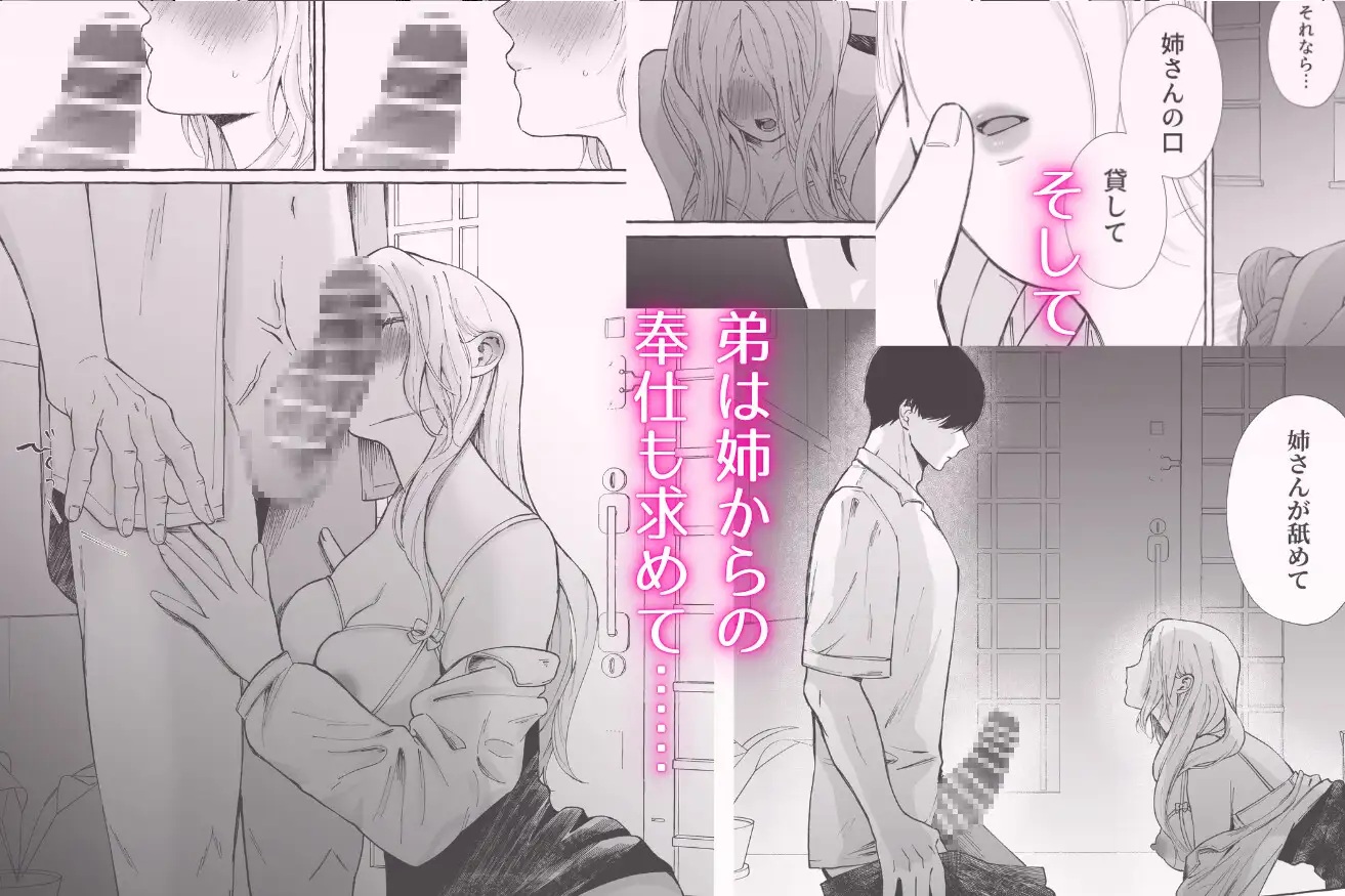姉弟だけど挿れなければえっちじゃないよね2 サンプル画像8
