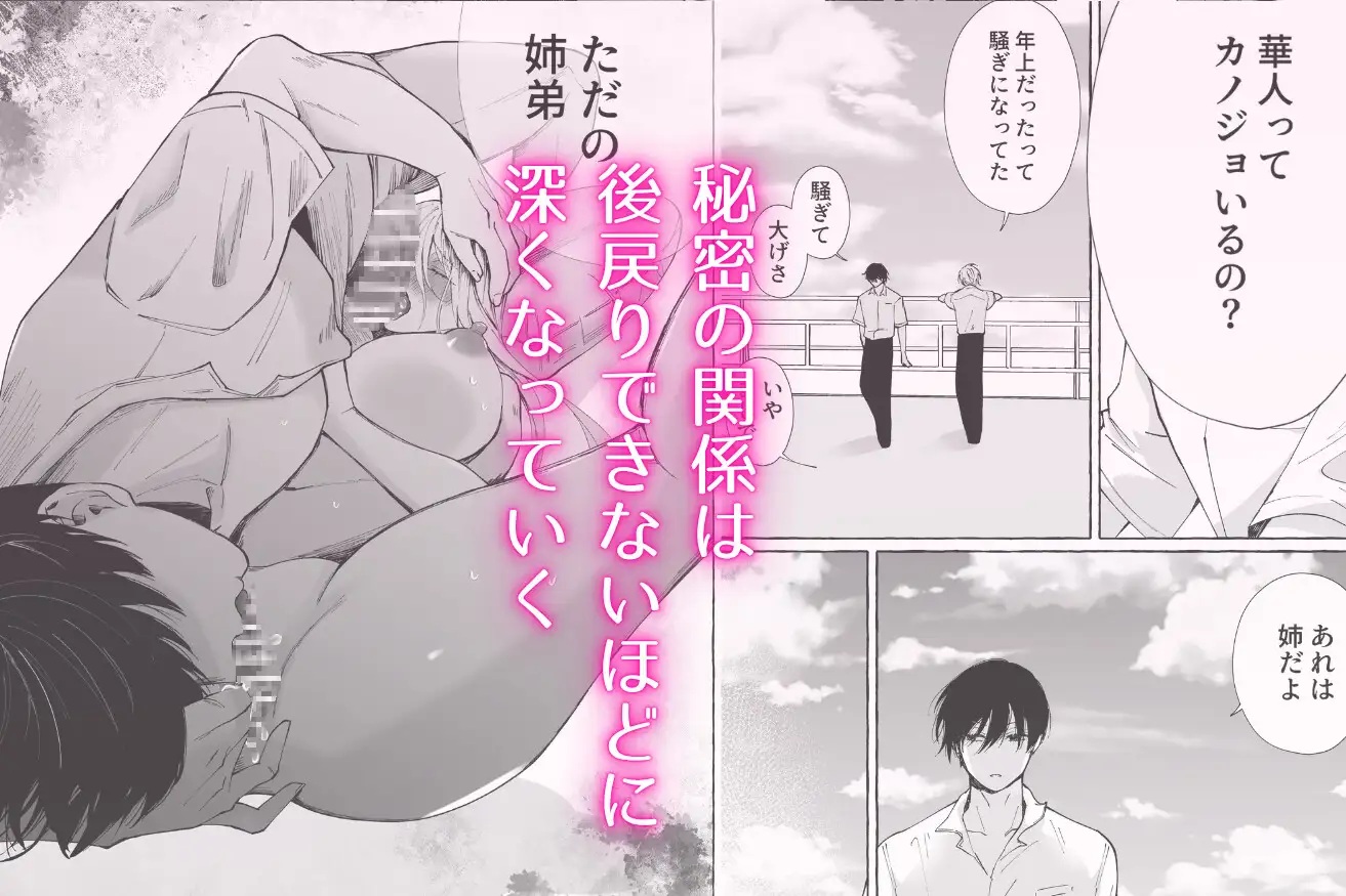 姉弟だけど挿れなければえっちじゃないよね2 サンプル画像9