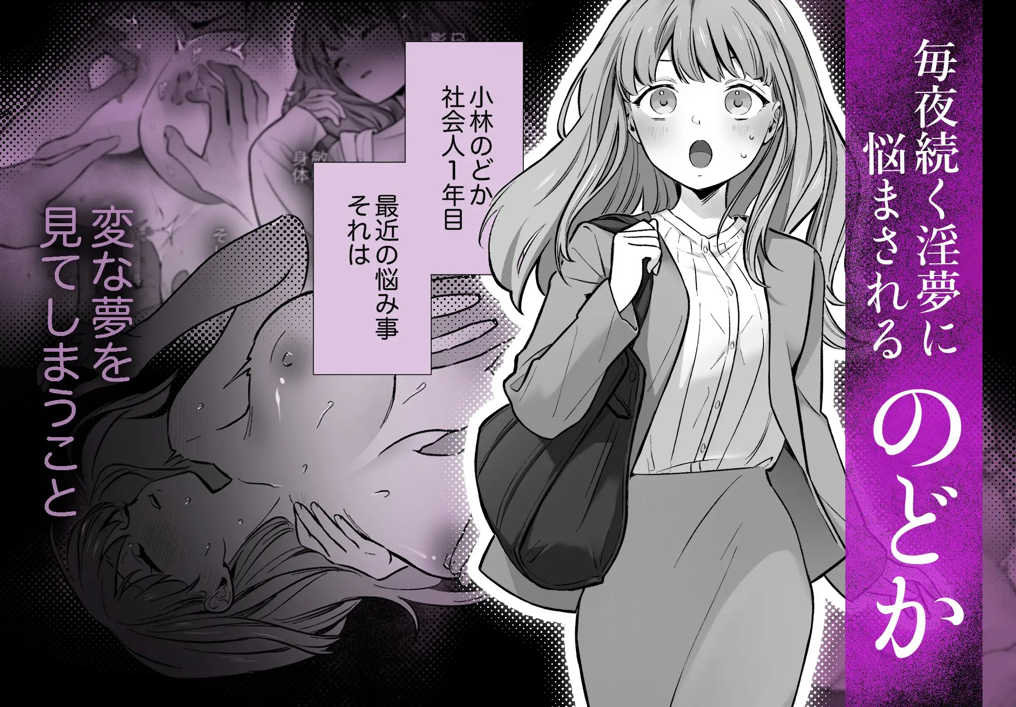 【睡眠開発】幼馴染で憧れの彼は執着ストーカーでした。 サンプル画像1