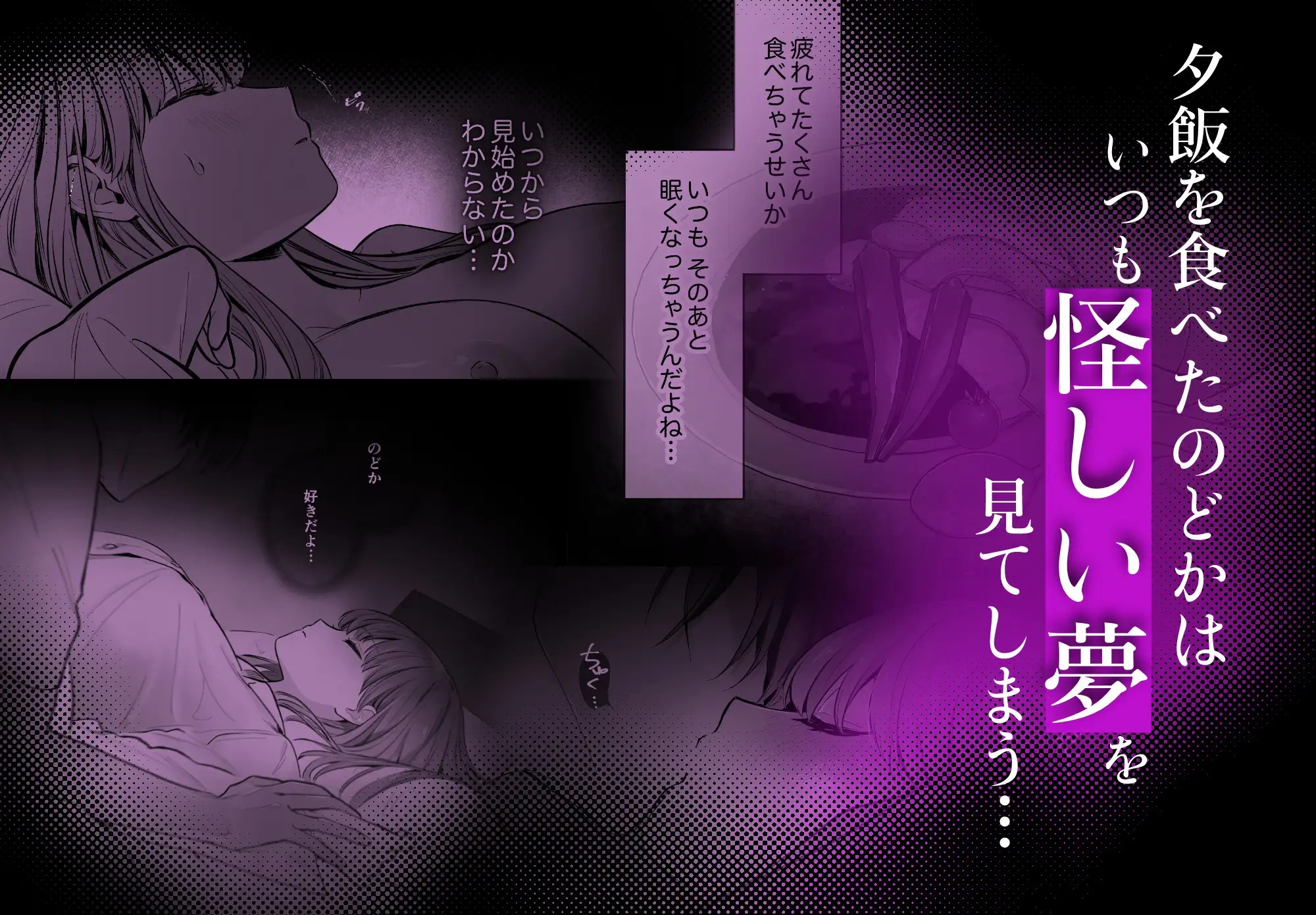 【睡眠開発】幼馴染で憧れの彼は執着ストーカーでした。 サンプル画像4